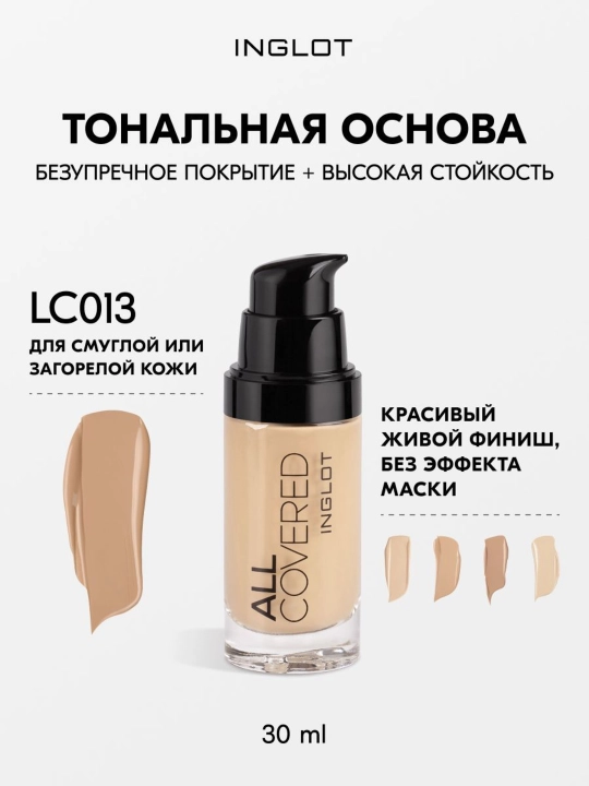 Inglot Тональный крем для лица All Covered тональная основа, стойкая, 30 мл - 