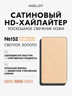 Золотой