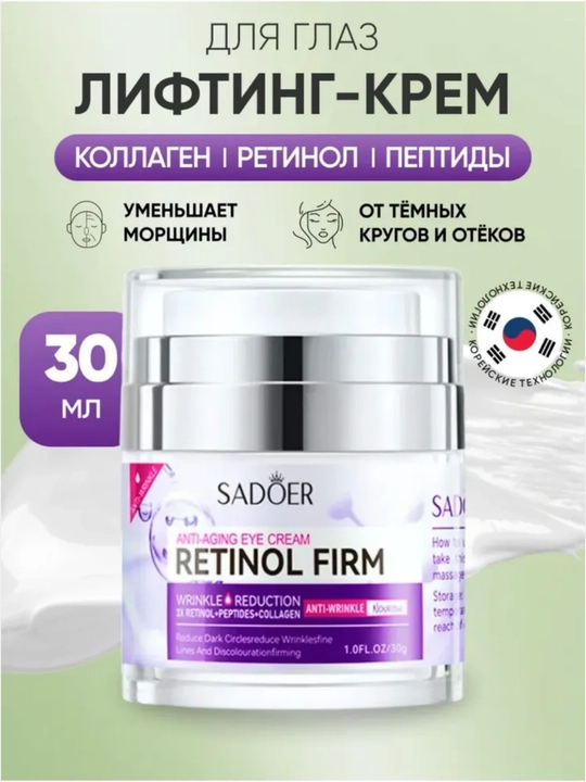 Terini parvarish qilish kremi, SADOER