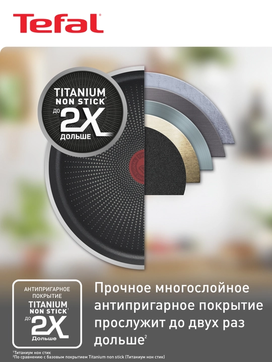 Tova-gril Tefal Delicio, 26 sm, E2324074