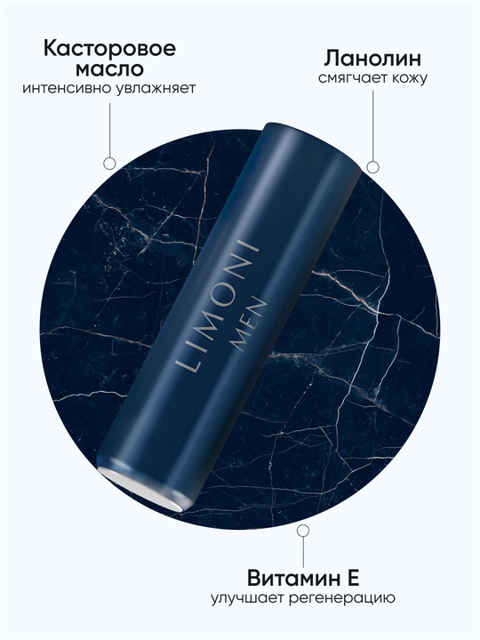 Набор косметики мужской LIMONI MEN All In One Care