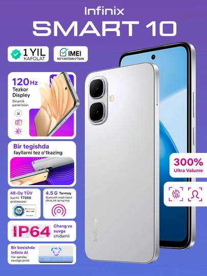 Смартфон Infinix Smart 10