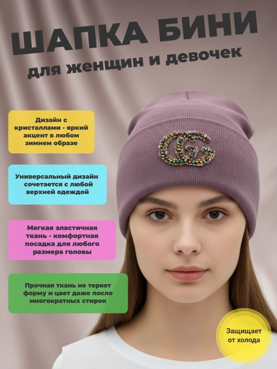 Ayollar va qizlar uchun qishki bini qalpoq, shapka