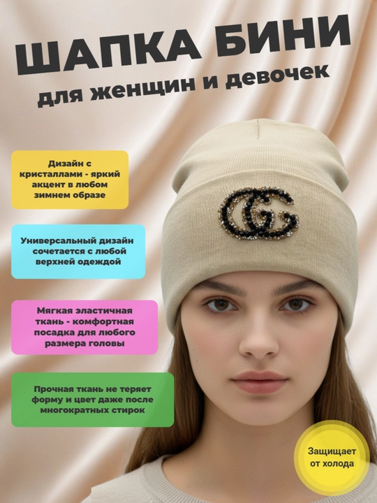 Ayollar va qizlar uchun qishki bini qalpoq, shapka