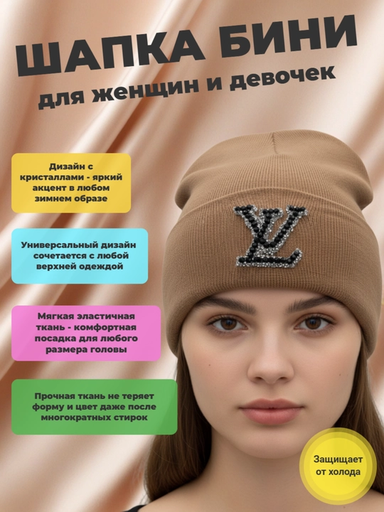 Ayollar va qizlar uchun qishki bini qalpoq, shapka