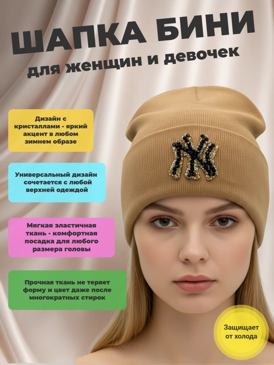 Ayollar va qizlar uchun qishki bini qalpoq, shapka