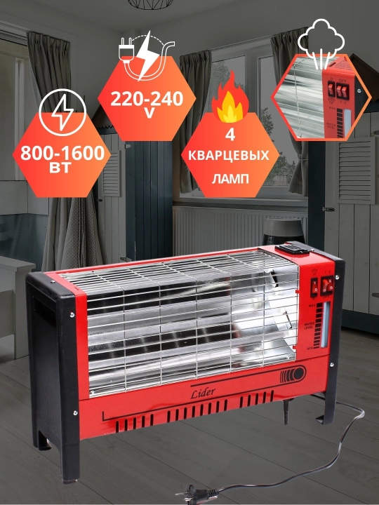 Электрический обогреватель, 220 V - 