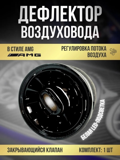 Воздушный дефлектор в стиле MERS для Nexia 3 и Spark Matiz, белый, черный, 1 шт — AVTOUP-DEFLEKTOR-УГОЛЬН