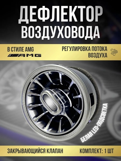 Воздушный дефлектор в стиле MERS для Nexia 3 и Spark Matiz, белый, черный, 1 шт — AVTOUP-DEFLEKTOR-БЕЛЫЙ