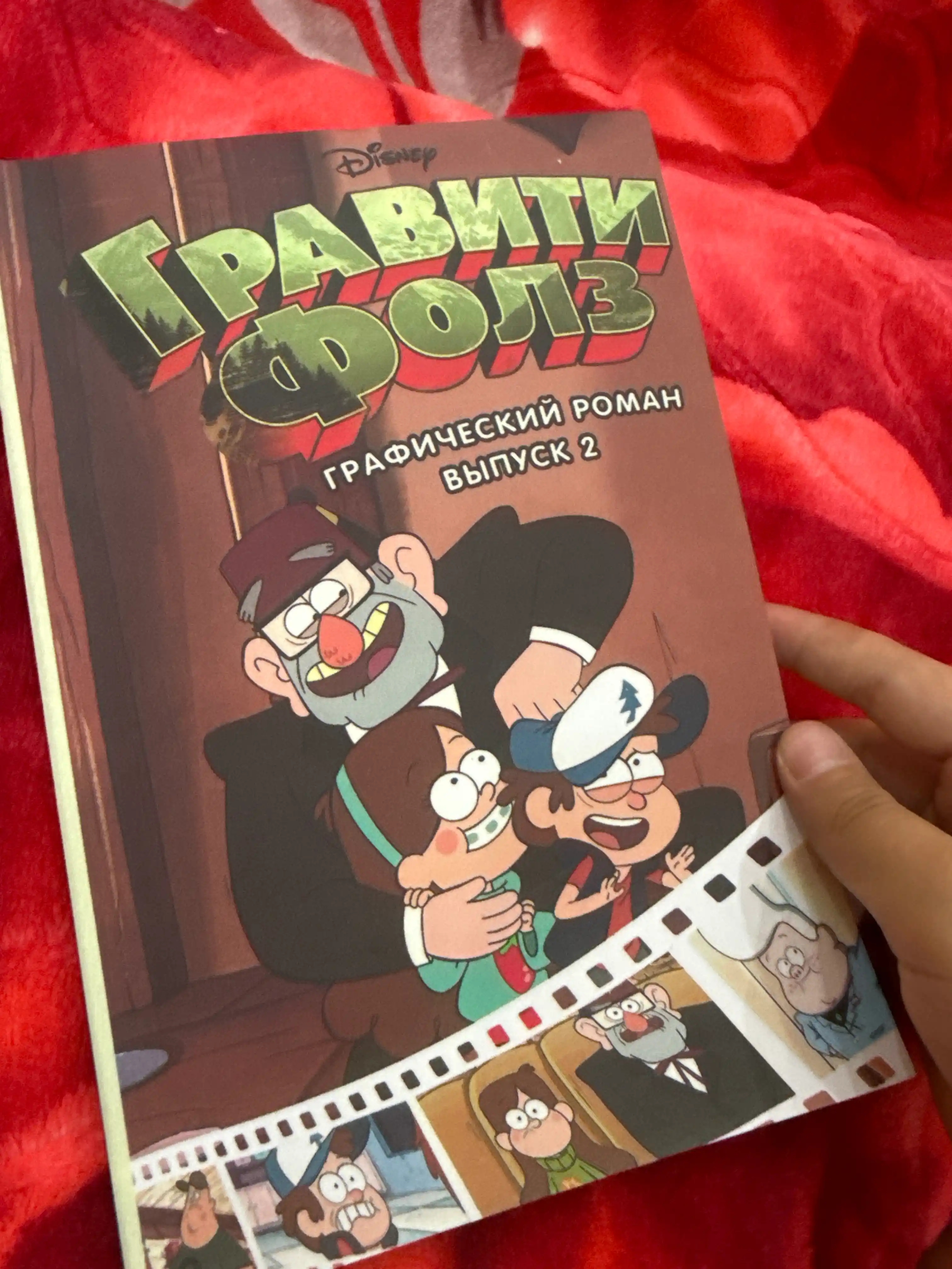 Gravity Falls, Bolalar uchun grafik roman, 1/2/3/4/5/6/7 soni, Disney komikslari