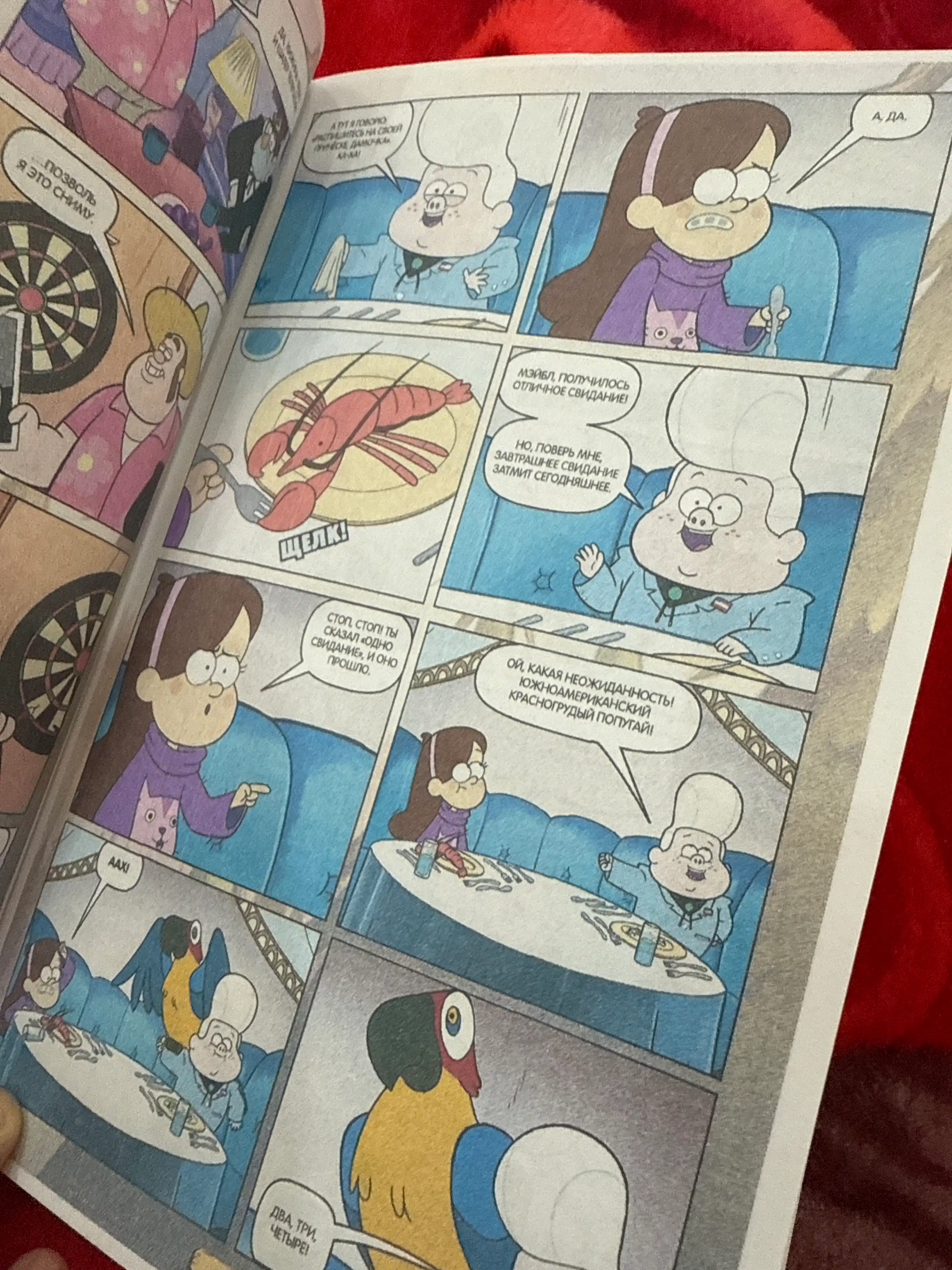 Gravity Falls, Bolalar uchun grafik roman, 1/2/3/4/5/6/7 soni, Disney komikslari