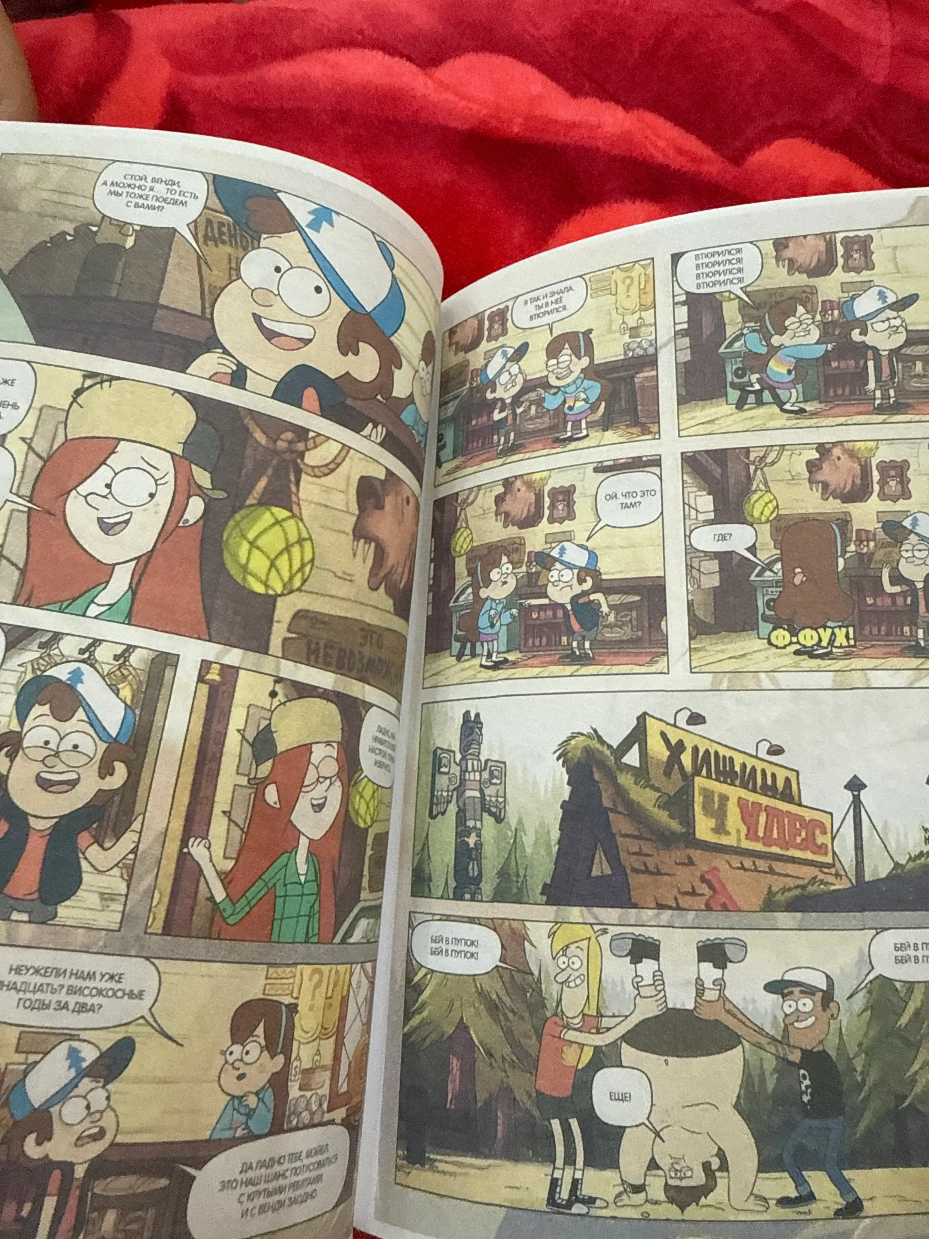 Gravity Falls, Bolalar uchun grafik roman, 1/2/3/4/5/6/7 soni, Disney komikslari