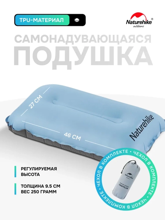 Naturehike NH17A001-L o‘z-o‘zidan shishadigan yostiq, 46×27×9,5 sm, turistik - 