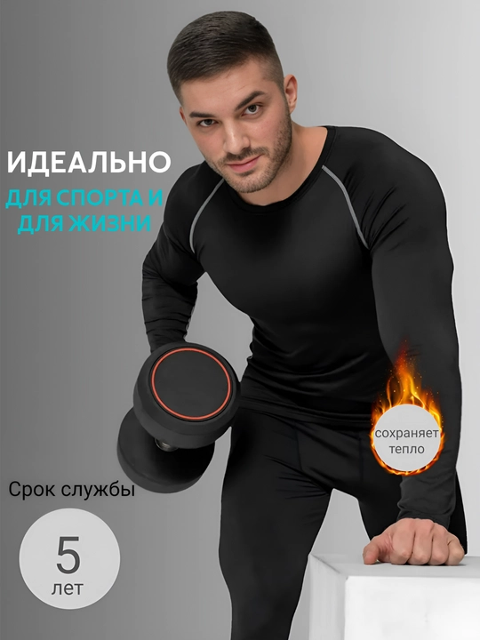 Термобельё мужское с микро начесом теплое на осень, зимний комплект, кальсоны, рашгард