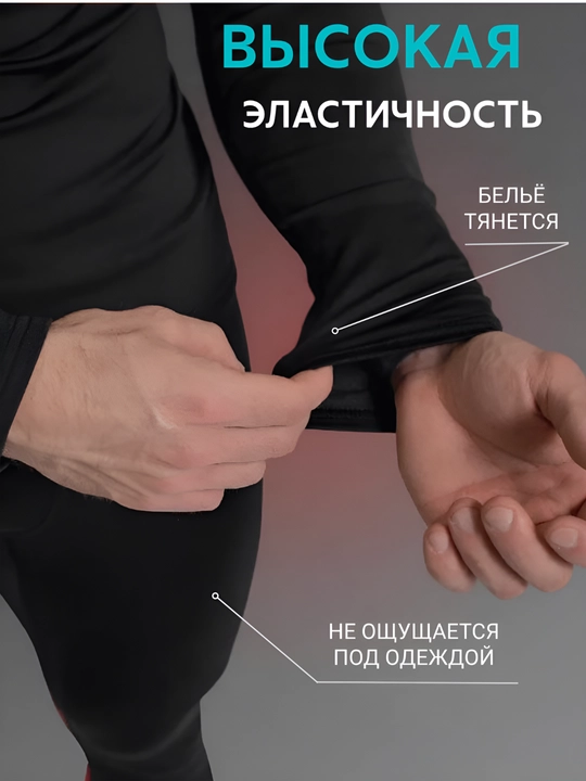Термобельё мужское с микро начесом теплое на осень, зимний комплект, кальсоны, рашгард