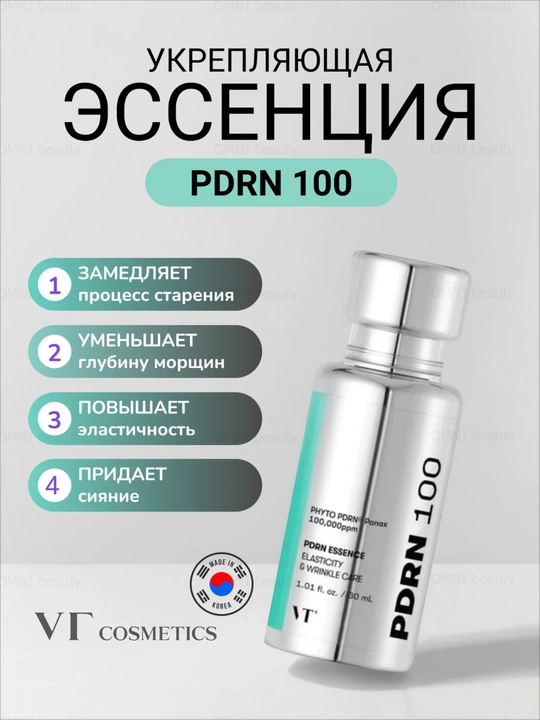 PDRN bilan VT Cosmetics yuz uchun zardobi, yoshartiruvchi, mustahkamlovchi, peptidlar va seramidlar bilan - 