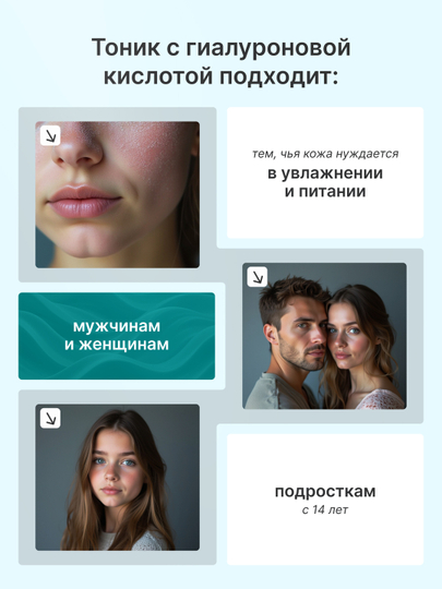 Увлажняющий тоник с гиалуроновой кислотой и алоэ, Touch For You, 200 мл