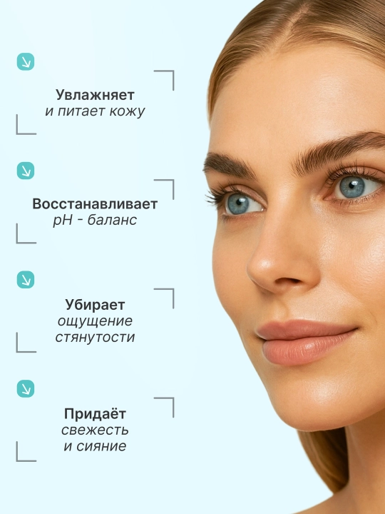 Увлажняющий тоник с гиалуроновой кислотой и алоэ, Touch For You, 200 мл