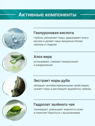 Увлажняющий тоник с гиалуроновой кислотой и алоэ, Touch For You, 200 мл