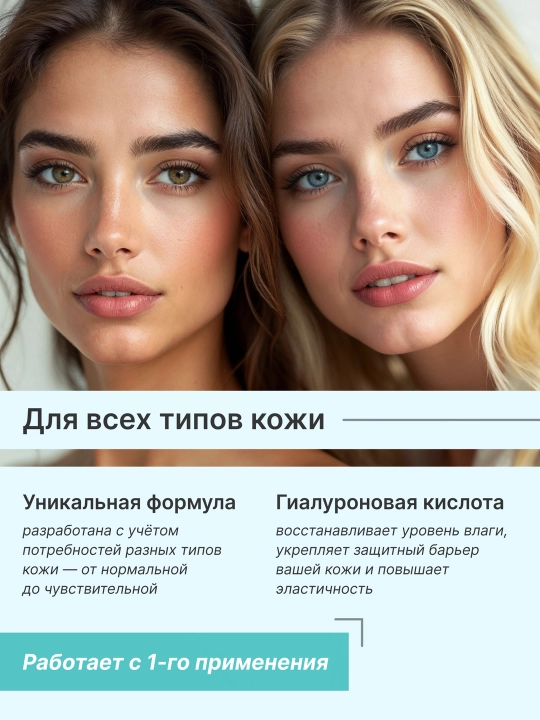 Увлажняющий тоник с гиалуроновой кислотой и алоэ, Touch For You, 200 мл