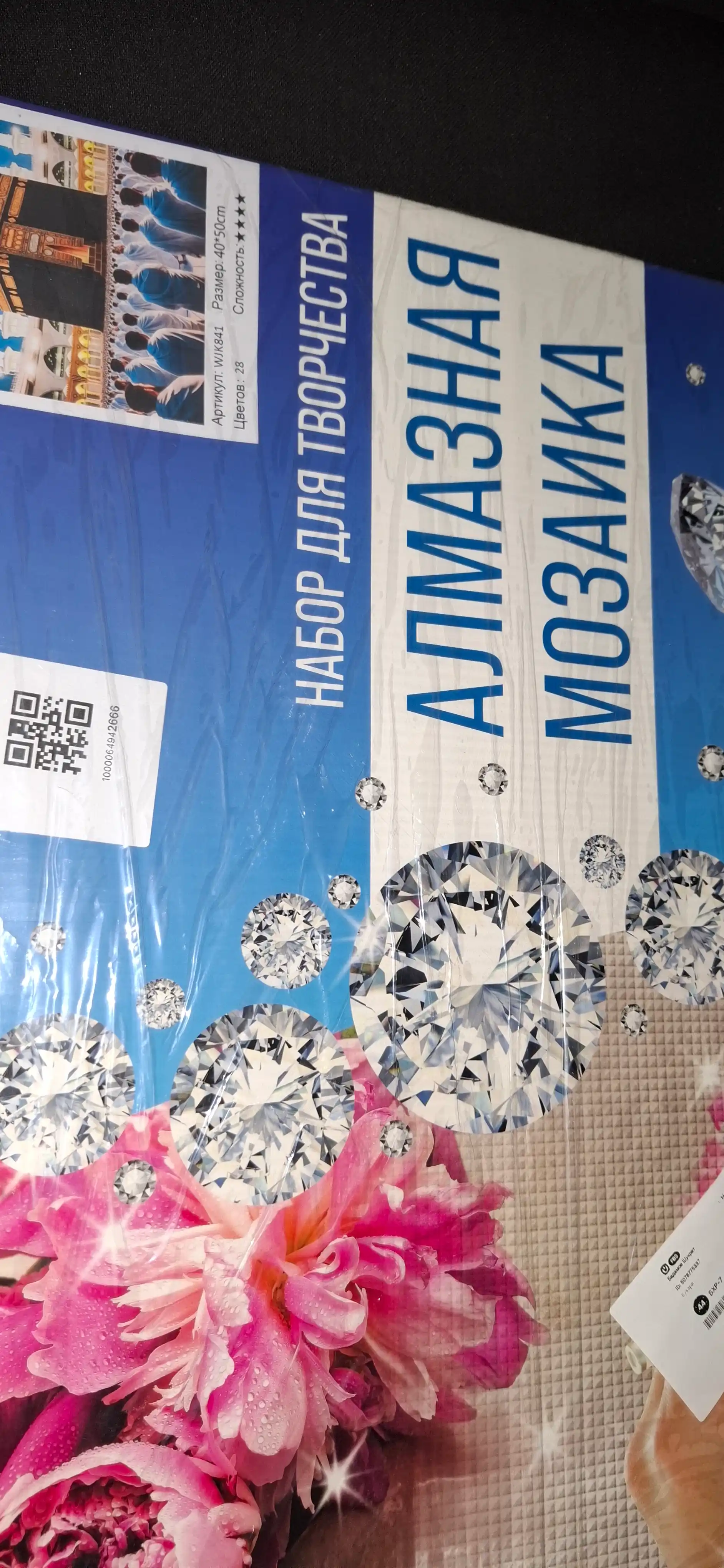 Skystore "Islom"  olmos mozaikasi, ramka ostidagi mato, 40x50, sovg‘a uchun aksessuarlar