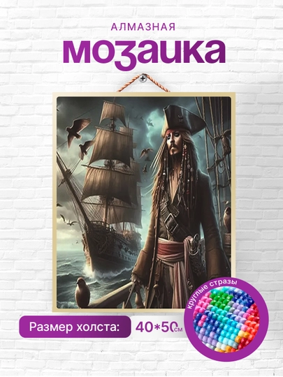 Алмазная мозаика вышивка Skystore, люди, холст на подрамнике, 40 x 50 см — SKYST0R-ЛЮДИ-РАЗНОЦВ
