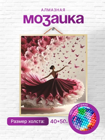 Алмазная мозаика вышивка Skystore, люди, холст на подрамнике, 40 x 50 см — SKYST0R-ЛЮДИ-СИНИЙ