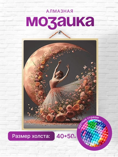 Алмазная мозаика вышивка Skystore, люди, холст на подрамнике, 40 x 50 см — SKYST0R-ЛЮДИ-УГОЛЬН