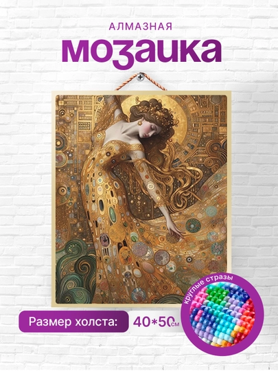 Алмазная мозаика вышивка Skystore, люди, холст на подрамнике, 40 x 50 см — SKYST0R-ЛЮДИ-ФИОЛЕТ