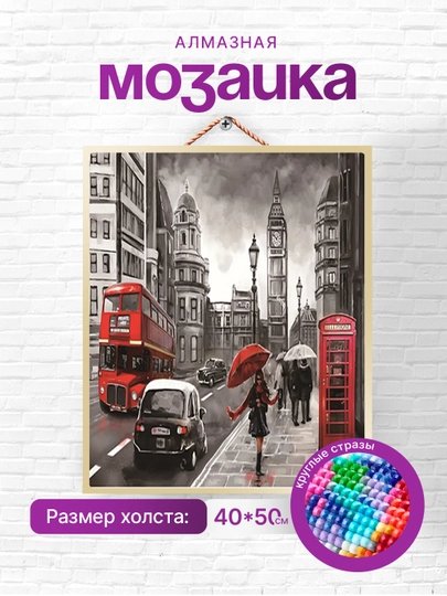 Алмазная мозаика вышивка Skystore, люди, холст на подрамнике, 40 x 50 см — SKYST0R-ЛЮДИ-ЧЕРН