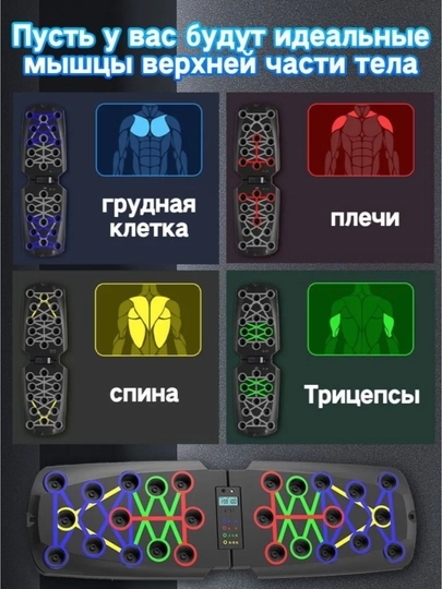 Платформа для Otjimania, 22 в 1, тренировка всего тела