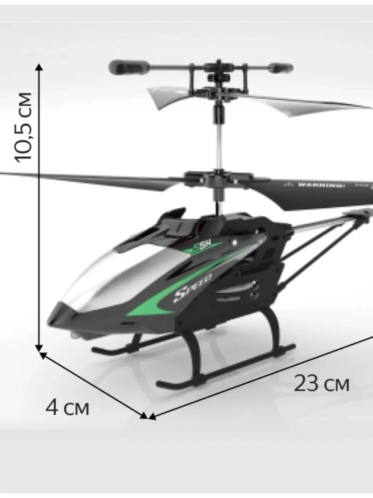 Вертолет на радиоуправлении Syma S5h black helicopter