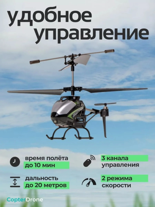 Вертолет на радиоуправлении Syma S5h black helicopter