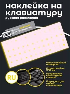 Желтый