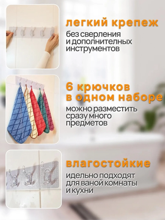 Крючки самоклеящиеся, набор настенных крючков
