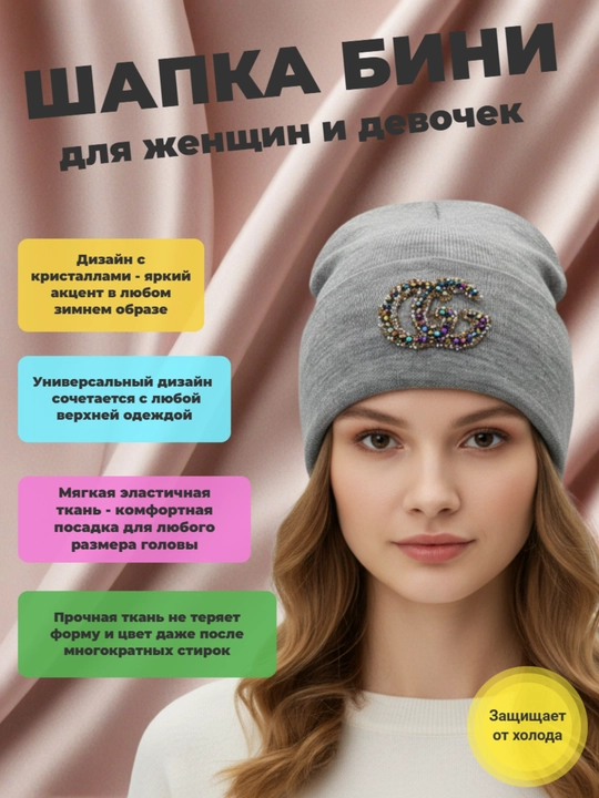 Ayollar va qizlar uchun qishki bini qalpoq, shapka
