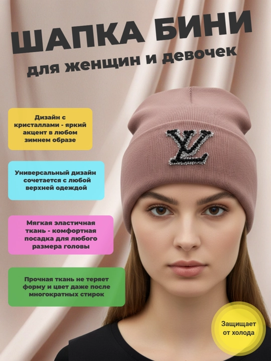 Ayollar va qizlar uchun qishki bini qalpoq, shapka