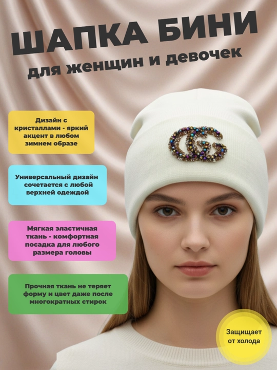 Ayollar va qizlar uchun qishki bini qalpoq, shapka