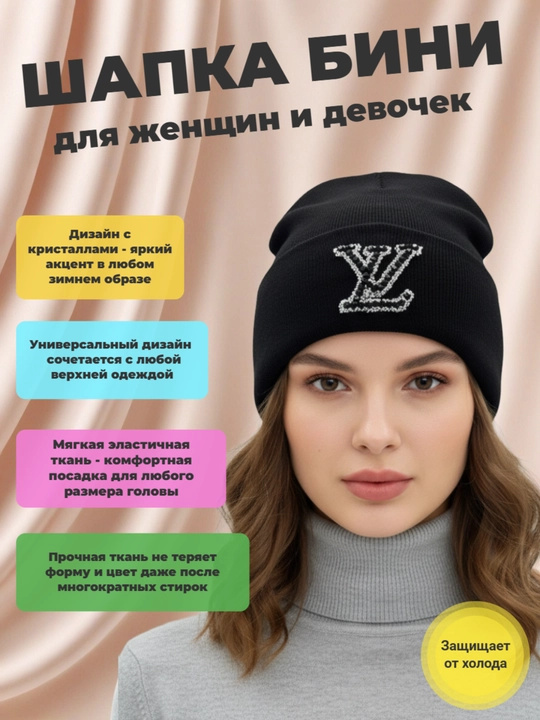 Ayollar va qizlar uchun qishki bini qalpoq, shapka