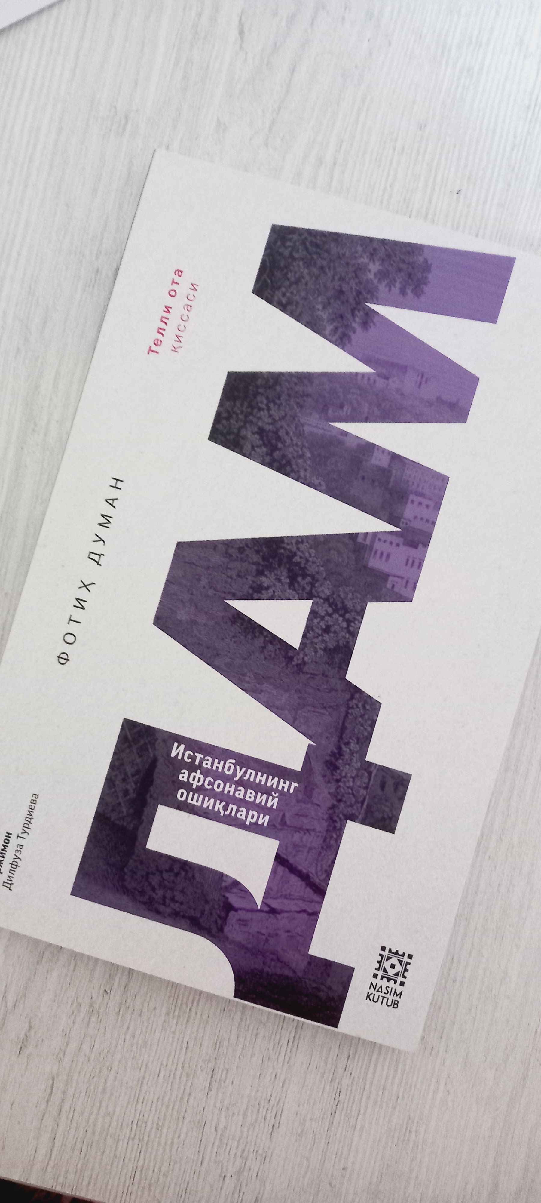 ДАМ, Фотих Думан — Легендарные влюблённые Стамбула