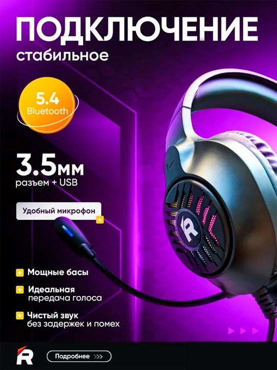 Remax RM-705 Gaming — проводные игровые наушники с микрофоном и RGB-подсветкой
