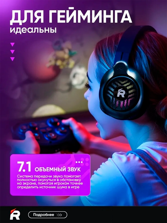 Remax RM-705 Gaming — проводные игровые наушники с микрофоном и RGB-подсветкой