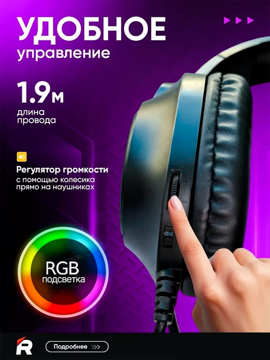 Remax RM-705 Gaming — проводные игровые наушники с микрофоном и RGB-подсветкой
