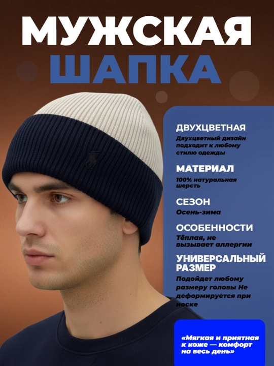 Мужская шапка, кепка, универсальная, зимний головной убор