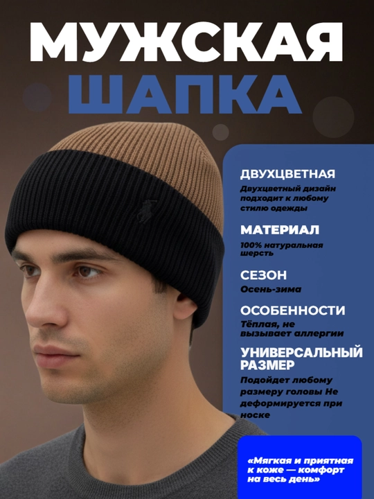 Мужская шапка, кепка, универсальная, зимний головной убор