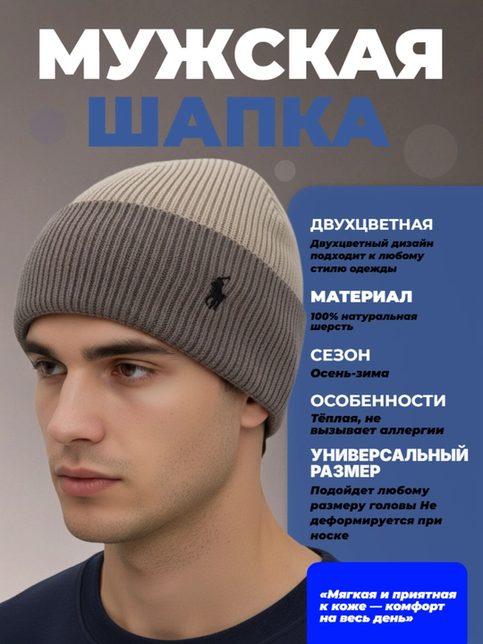 Мужская шапка, кепка, универсальная, зимний головной убор