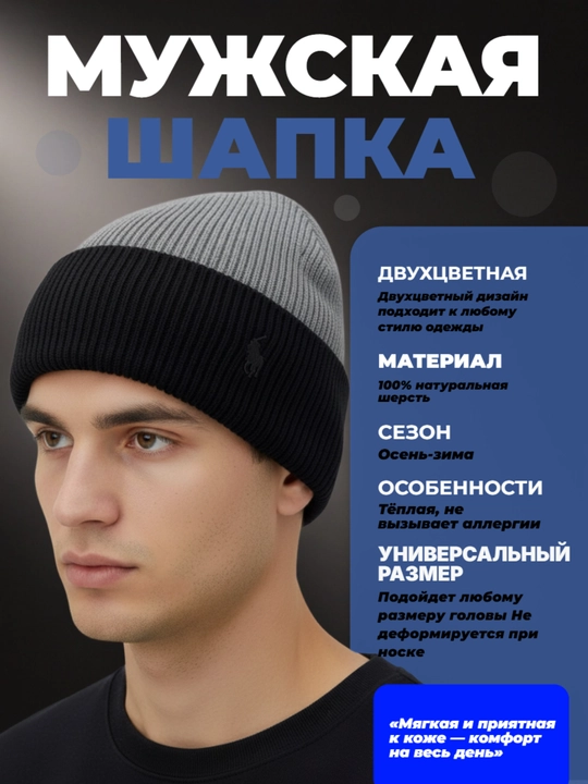Мужская шапка, кепка, универсальная, зимний головной убор