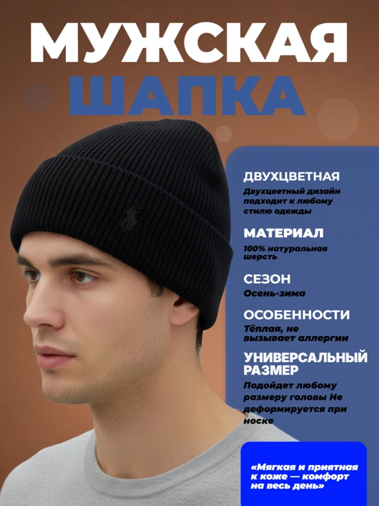 Мужская шапка, кепка, универсальная, зимний головной убор