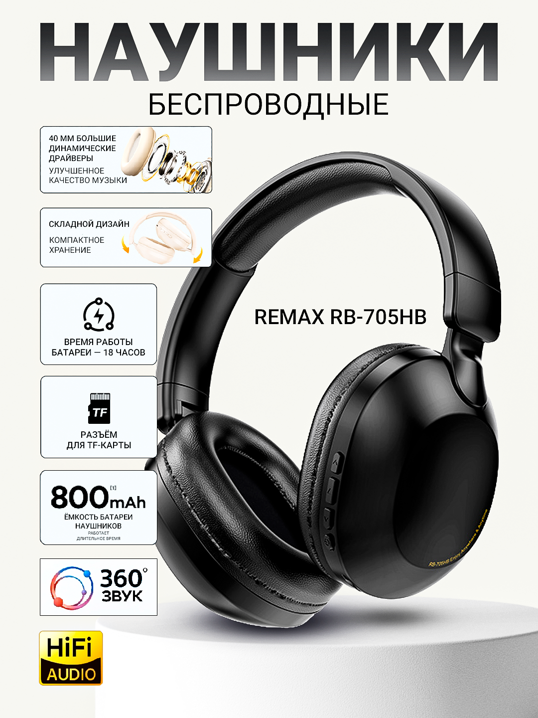Черный