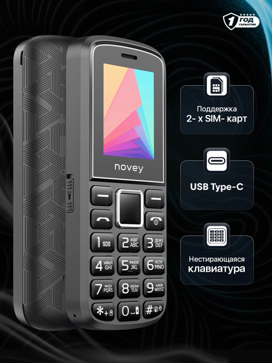 Кнопочный телефон NOVEY 102 PLUS - 